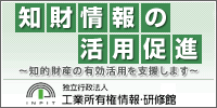 tokkyoryutsu_banner