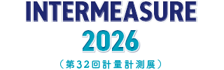 計量計測展