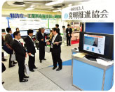 2013 PATENT INFORMATION FAIR & CONFERENCE photo03